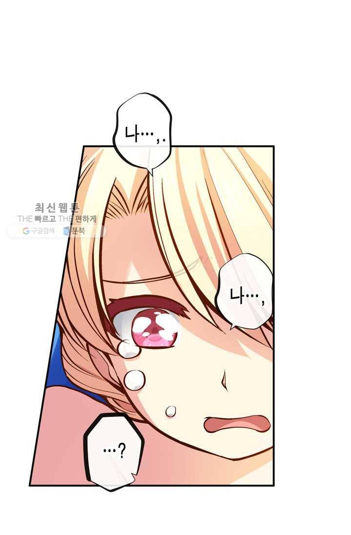 서클 제로의 이세계 용자사업 :Re 제 23화. 파혼 계획(1) 5