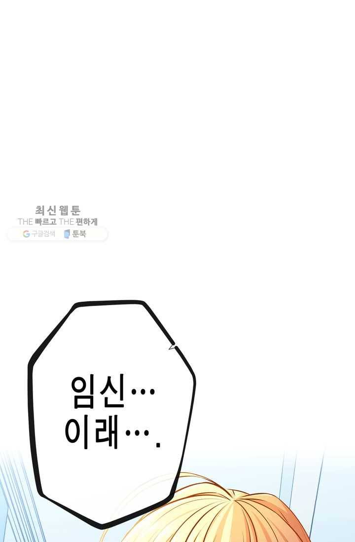 서클 제로의 이세계 용자사업 :Re 제 23화. 파혼 계획(1) 6
