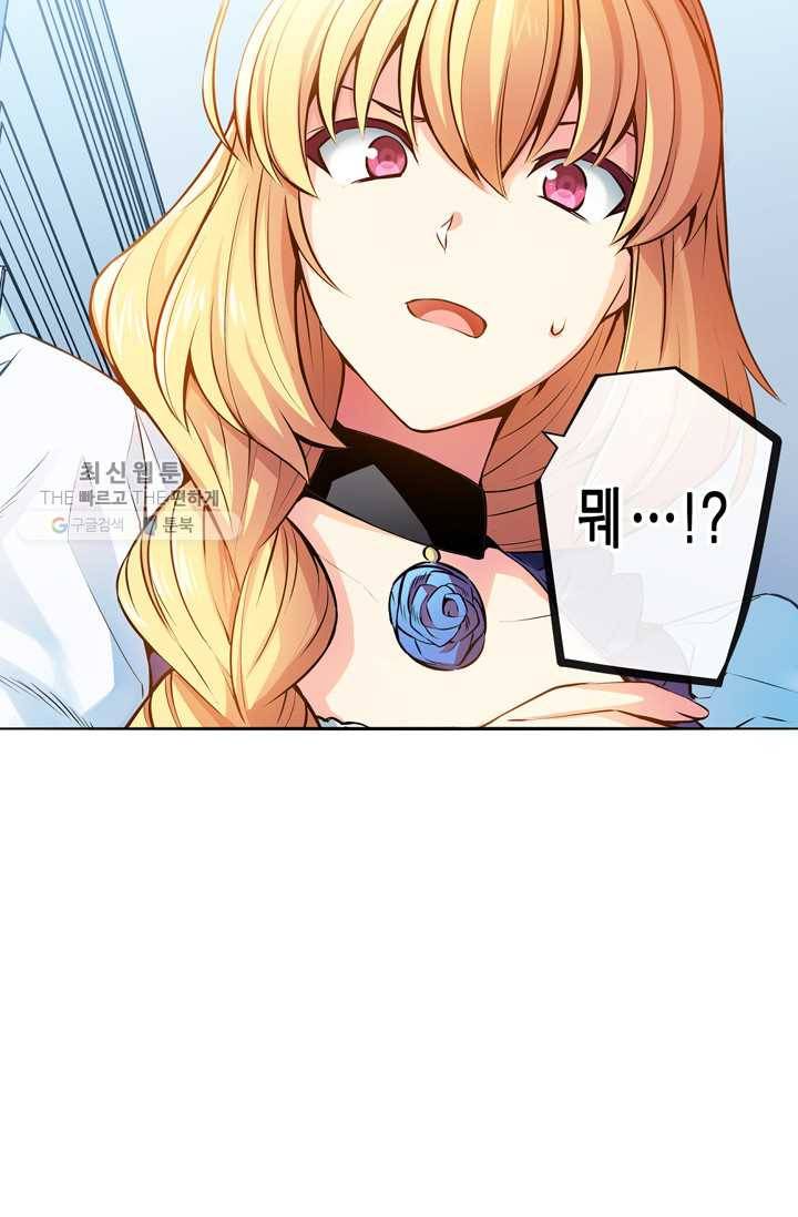 서클 제로의 이세계 용자사업 :Re 제 23화. 파혼 계획(1) 7
