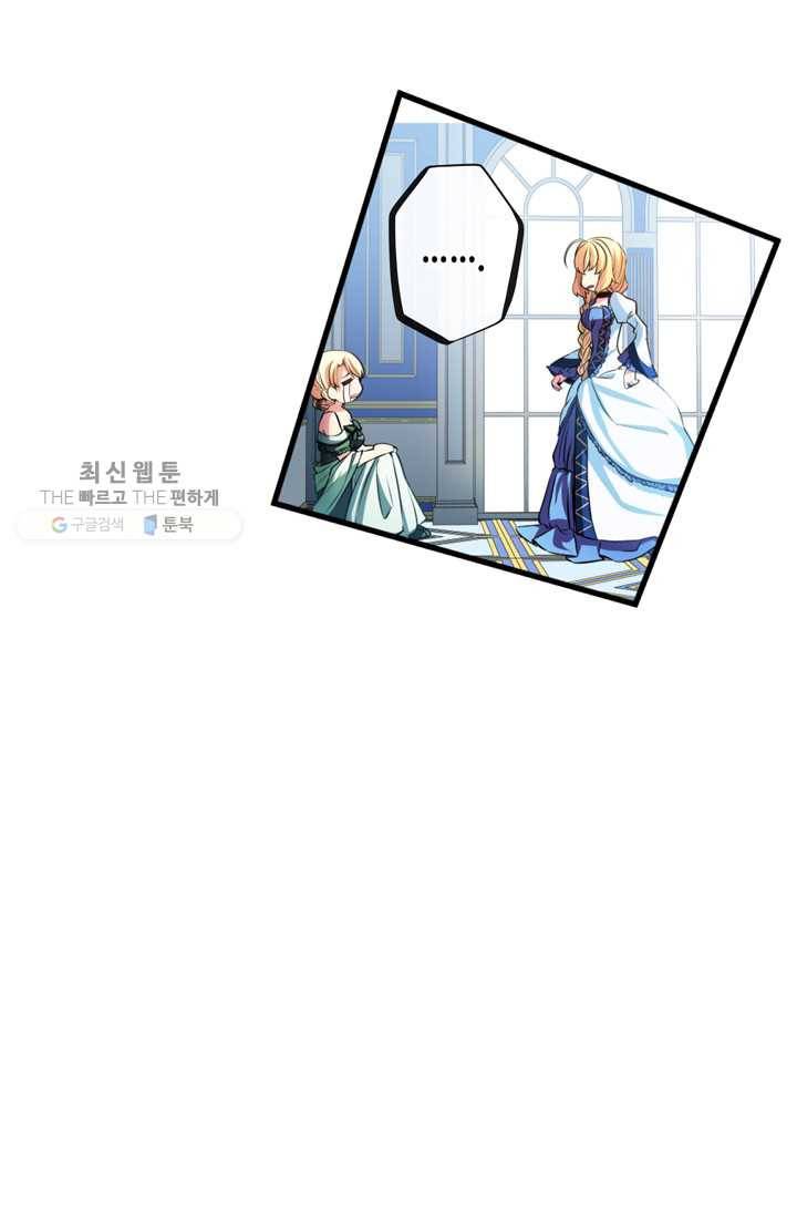 서클 제로의 이세계 용자사업 :Re 제 23화. 파혼 계획(1) 9