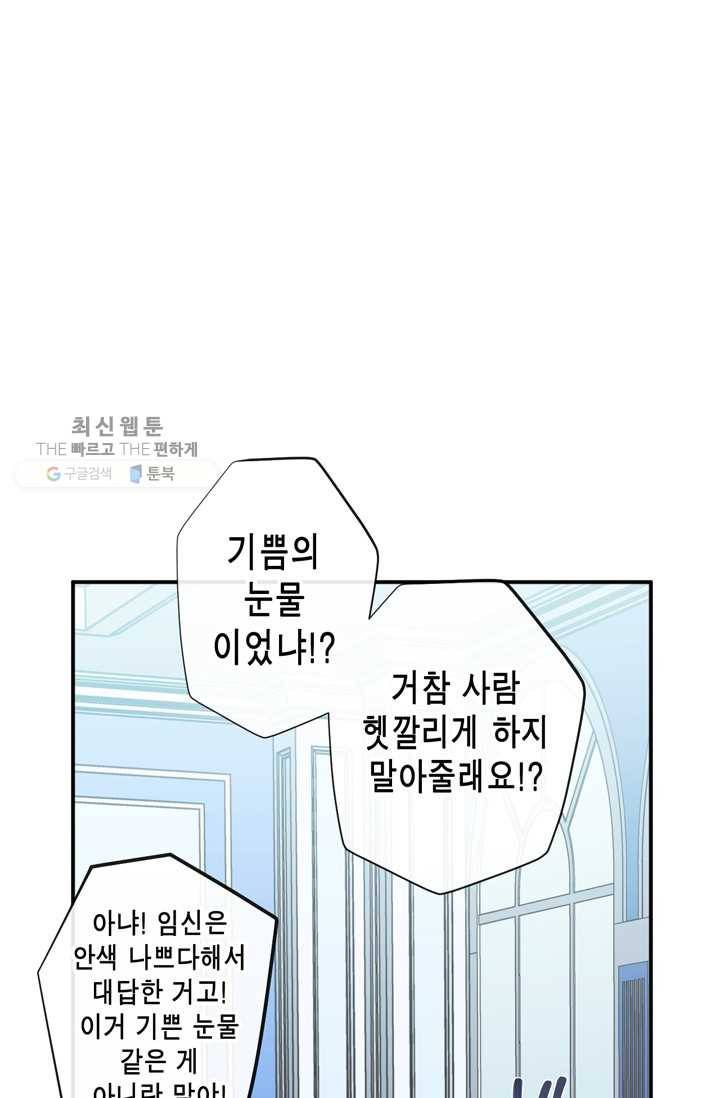 서클 제로의 이세계 용자사업 :Re 제 23화. 파혼 계획(1) 11