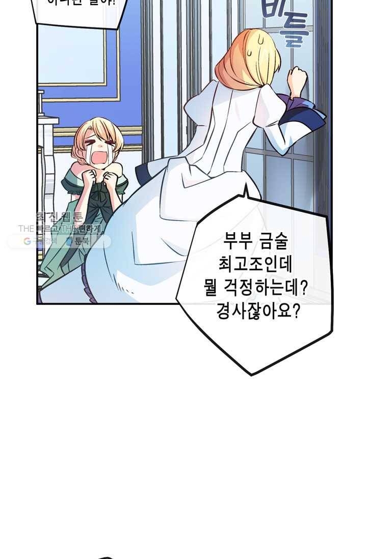 서클 제로의 이세계 용자사업 :Re 제 23화. 파혼 계획(1) 12
