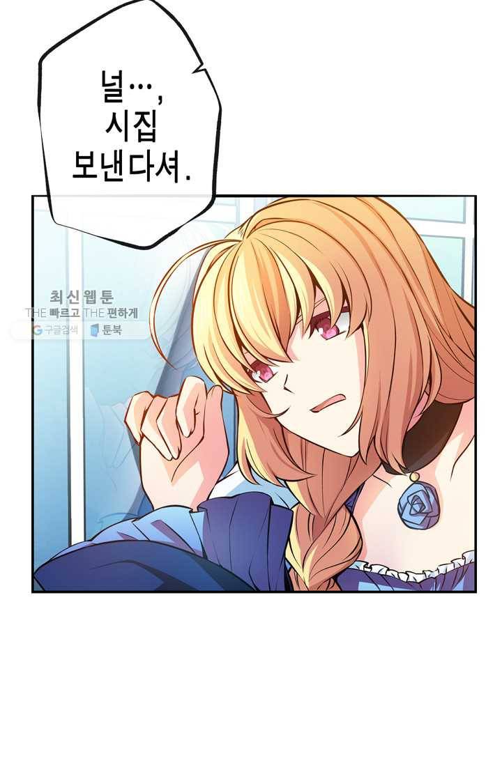 서클 제로의 이세계 용자사업 :Re 제 23화. 파혼 계획(1) 13