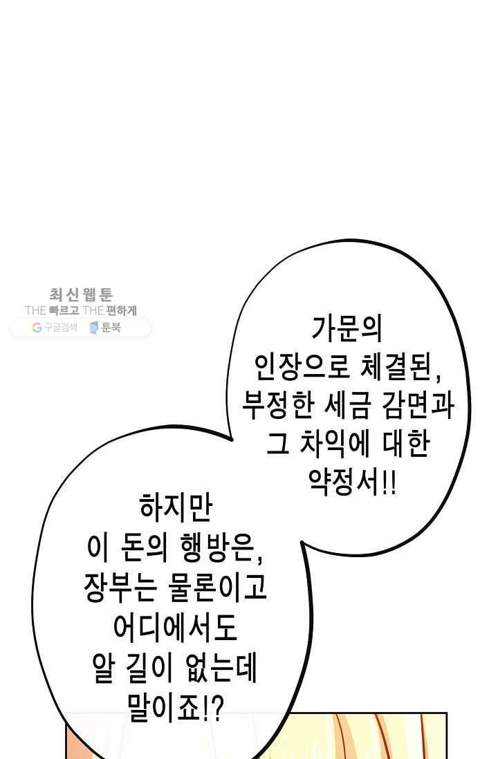 서클 제로의 이세계 용자사업 :Re 제 28화. 비상금 2