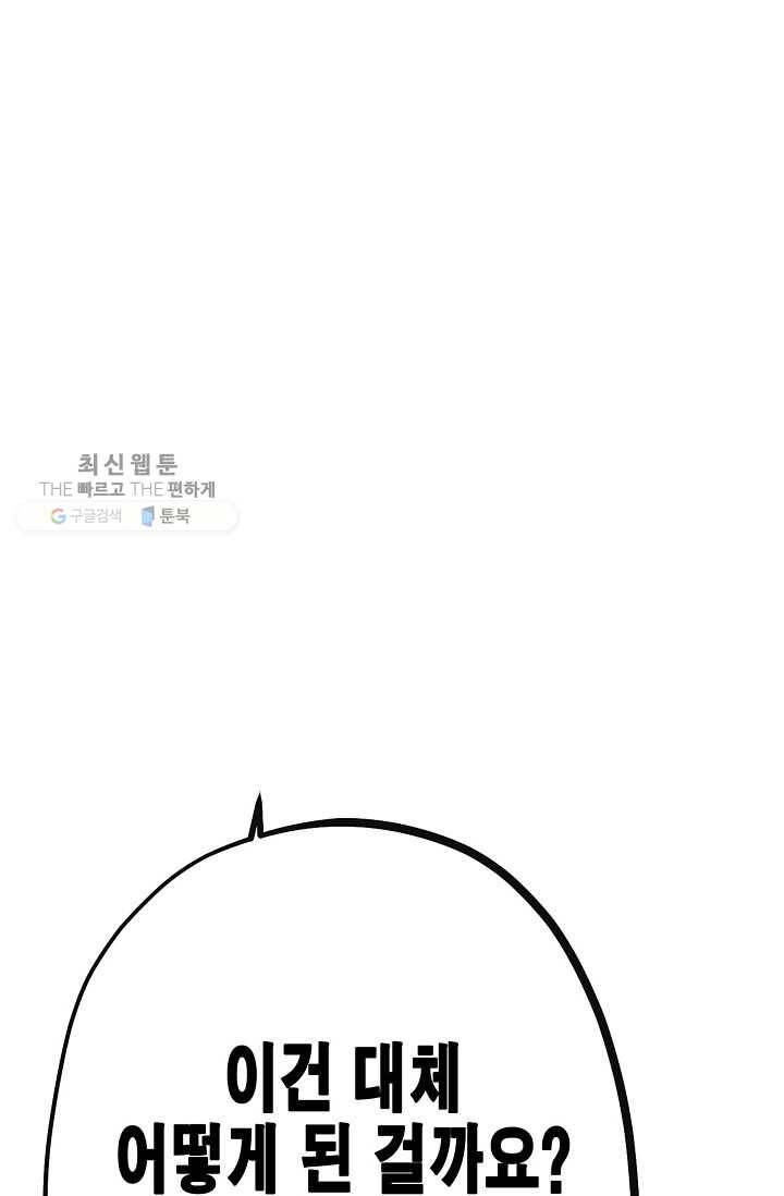 서클 제로의 이세계 용자사업 :Re 제 28화. 비상금 4