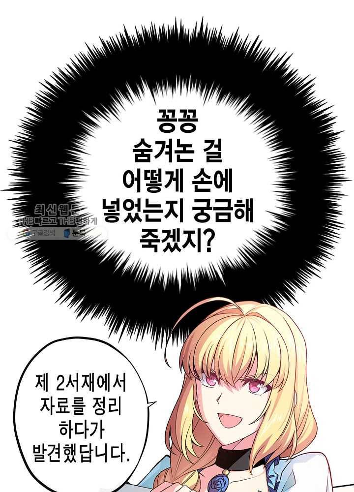 서클 제로의 이세계 용자사업 :Re 제 28화. 비상금 9