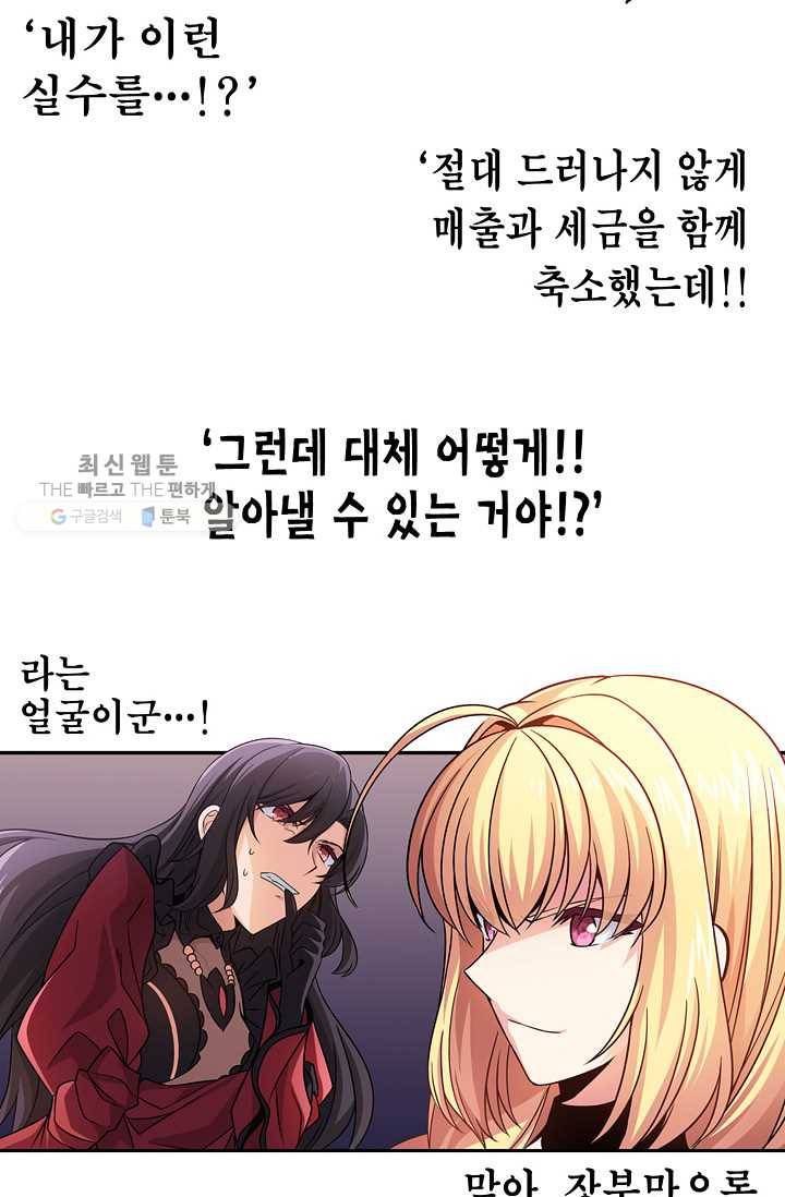 서클 제로의 이세계 용자사업 :Re 제 28화. 비상금 12