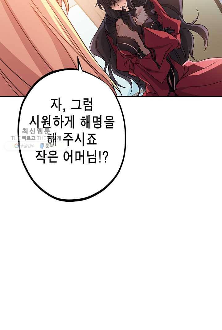 서클 제로의 이세계 용자사업 :Re 제 28화. 비상금 14