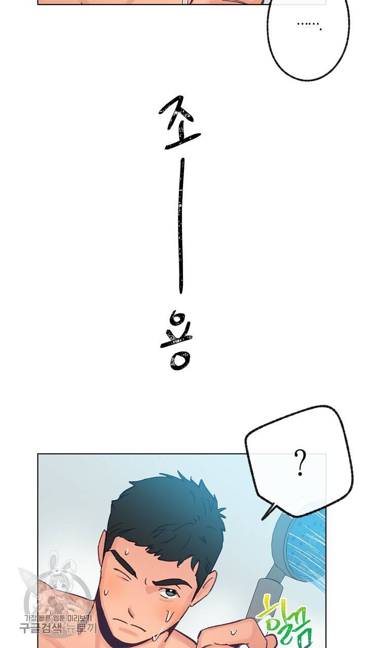 트랙터는 사랑을 싣고 19화 5