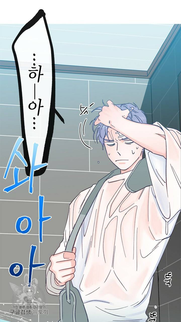 트랙터는 사랑을 싣고 19화 8