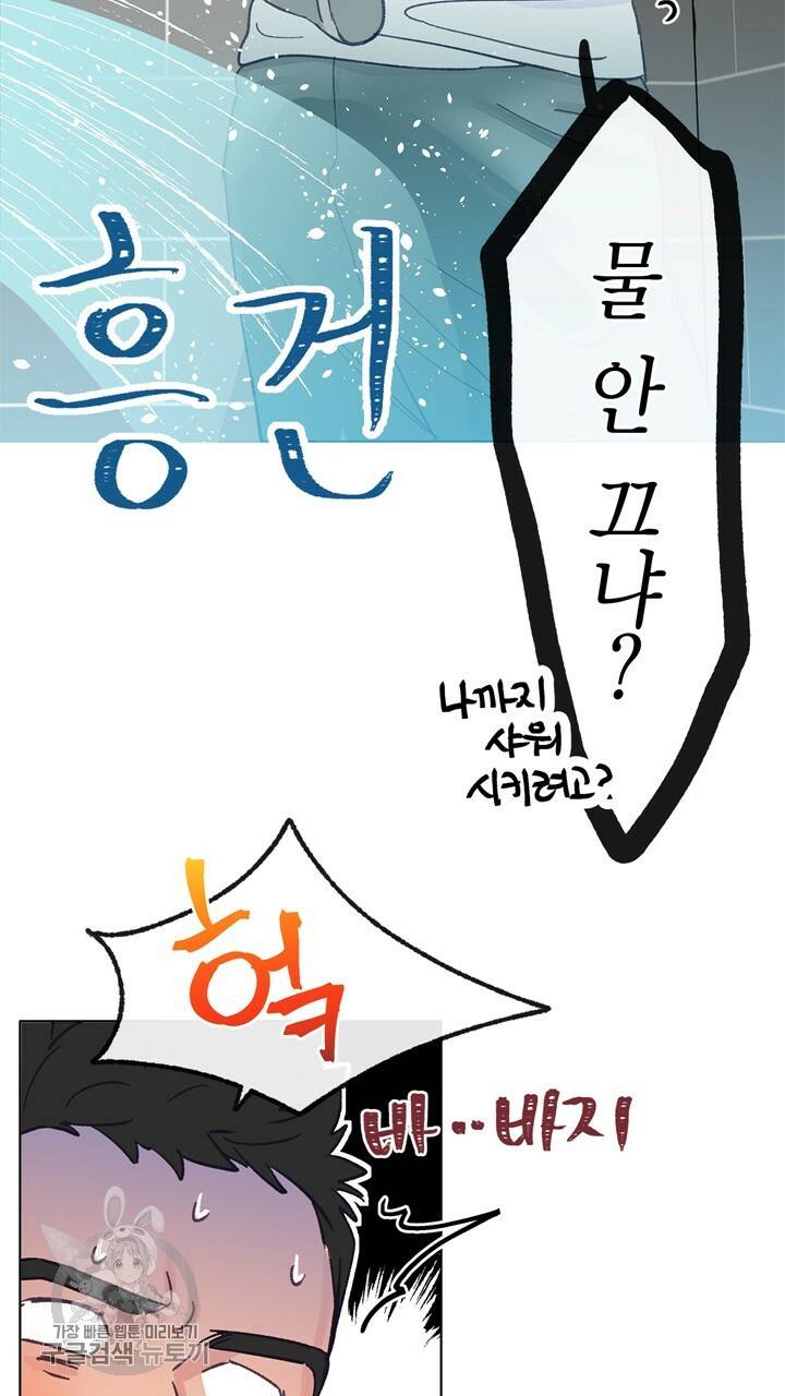 트랙터는 사랑을 싣고 19화 9