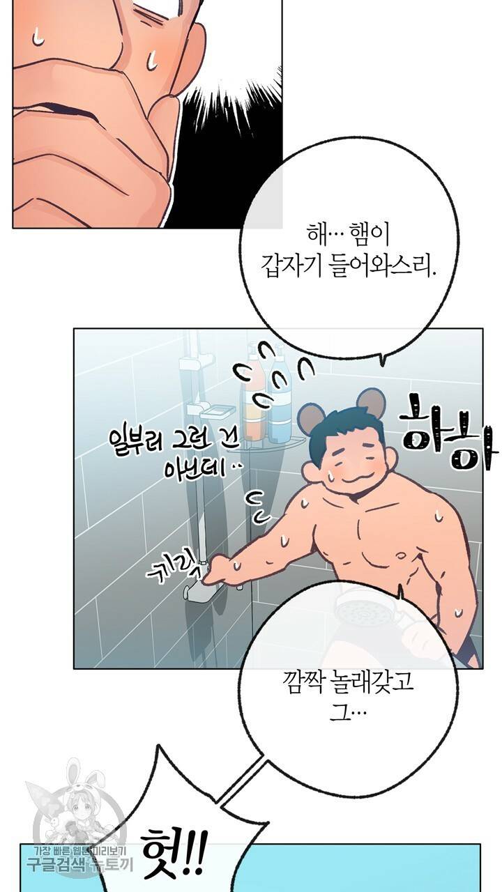 트랙터는 사랑을 싣고 19화 10