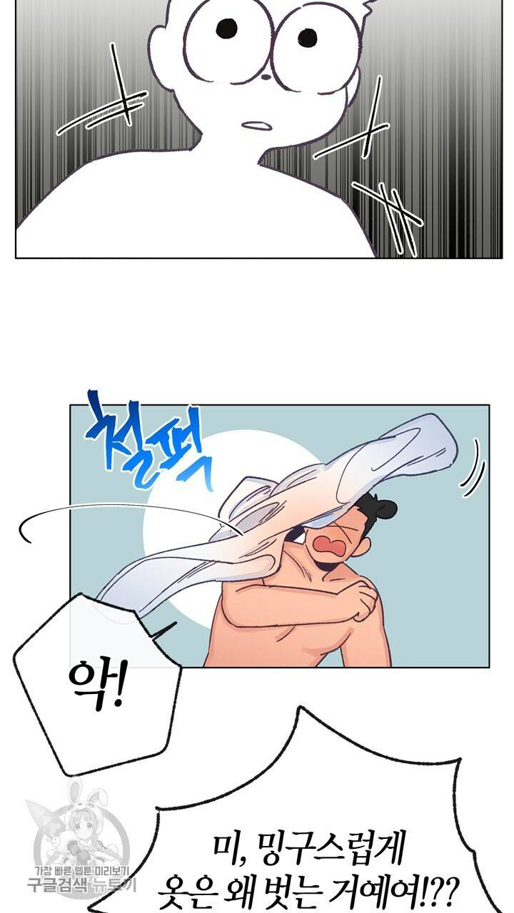 트랙터는 사랑을 싣고 19화 12