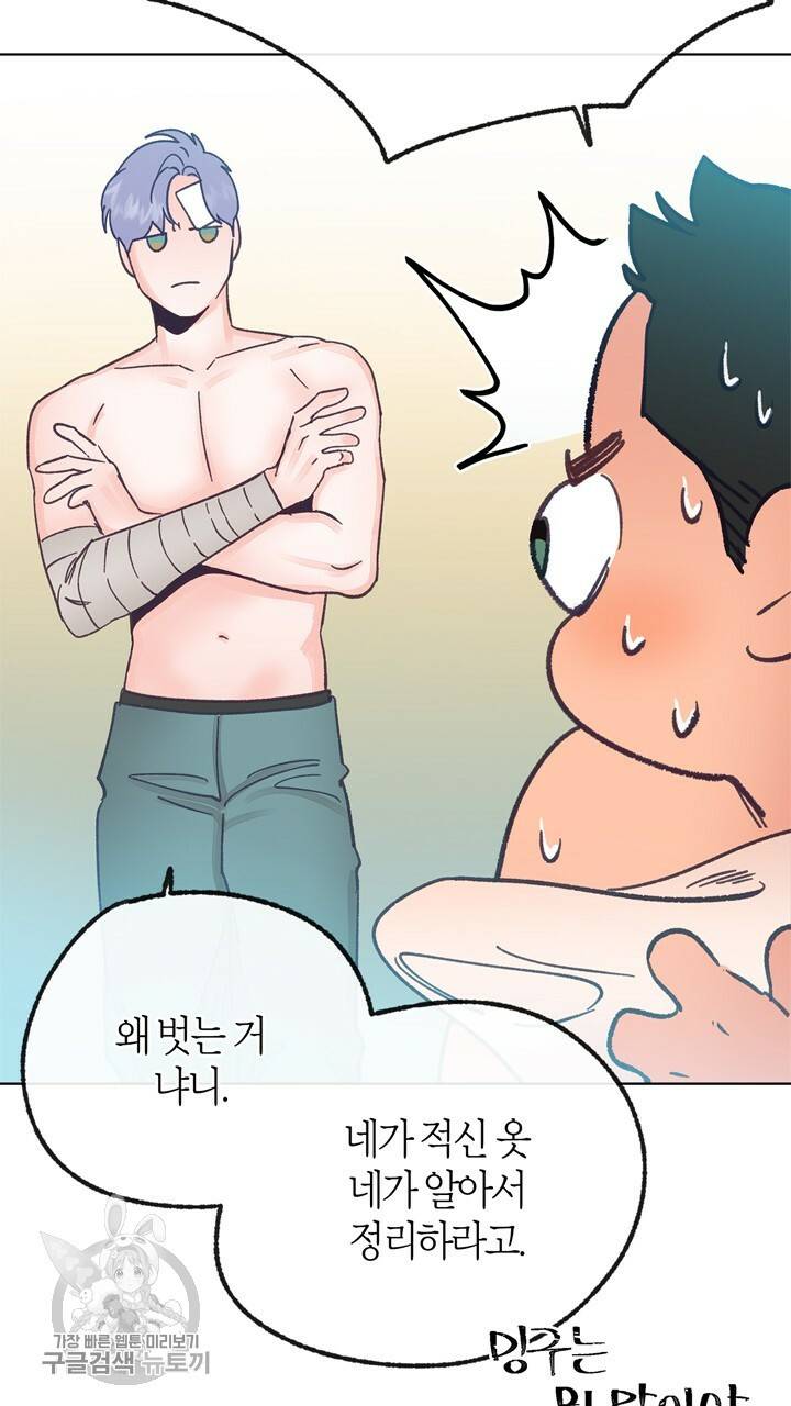 트랙터는 사랑을 싣고 19화 13