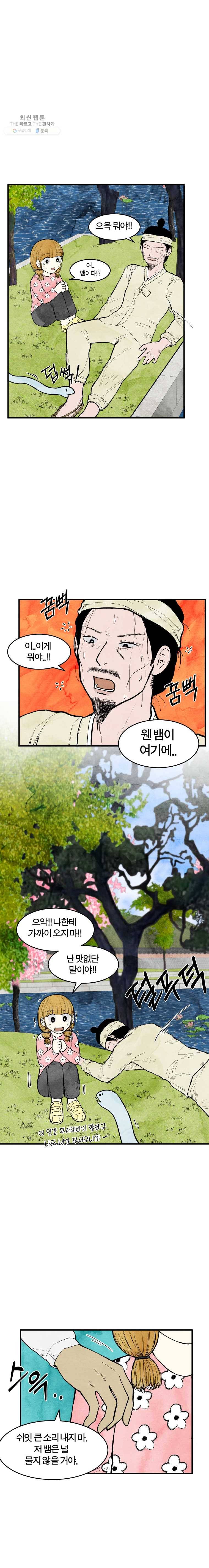 내 친구는 선녀보살 42화 명희(4) 2