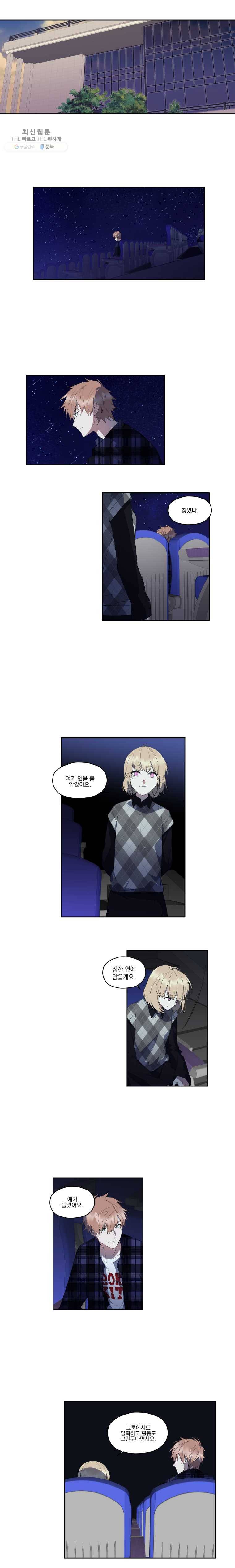 형제가 사랑한 마녀 46화 2