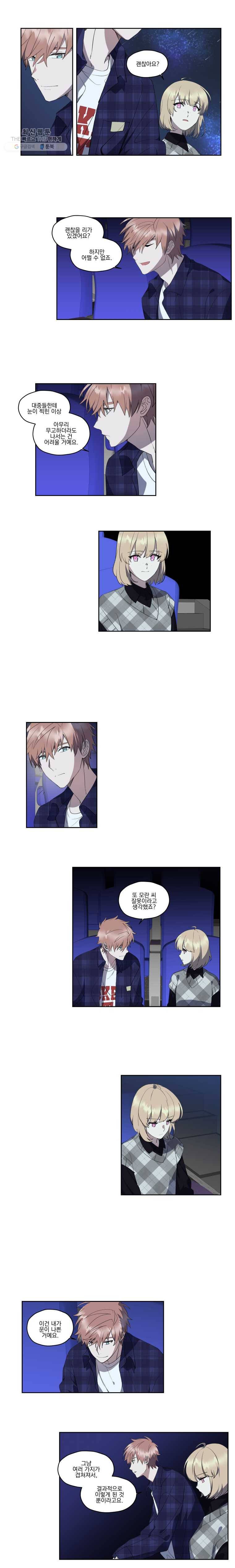 형제가 사랑한 마녀 46화 3