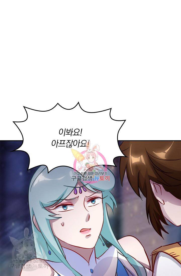 영검존 195화 1