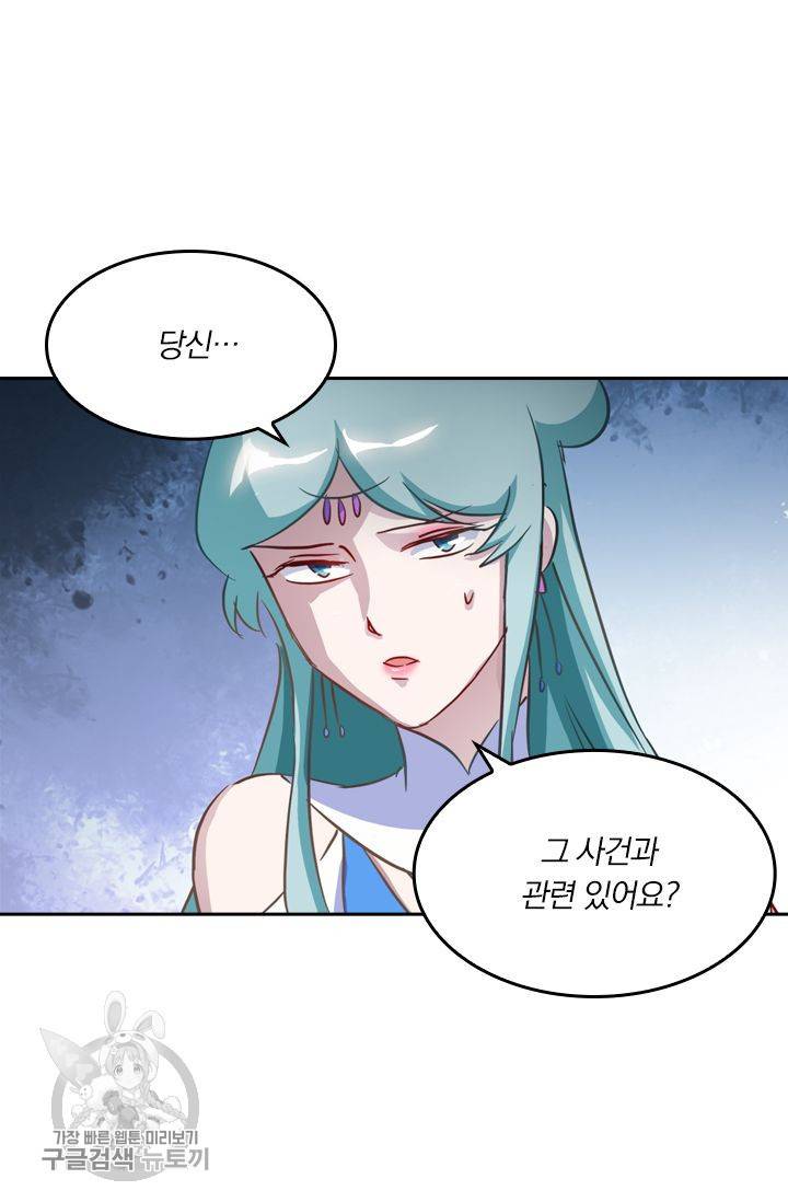 영검존 195화 5