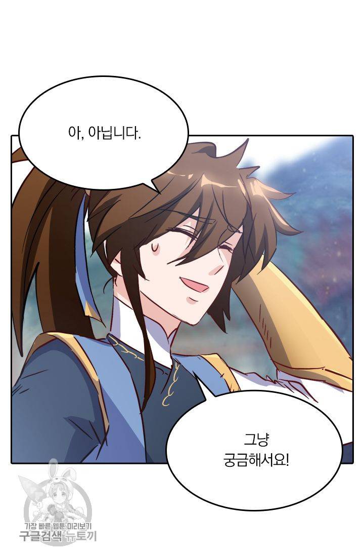 영검존 195화 6