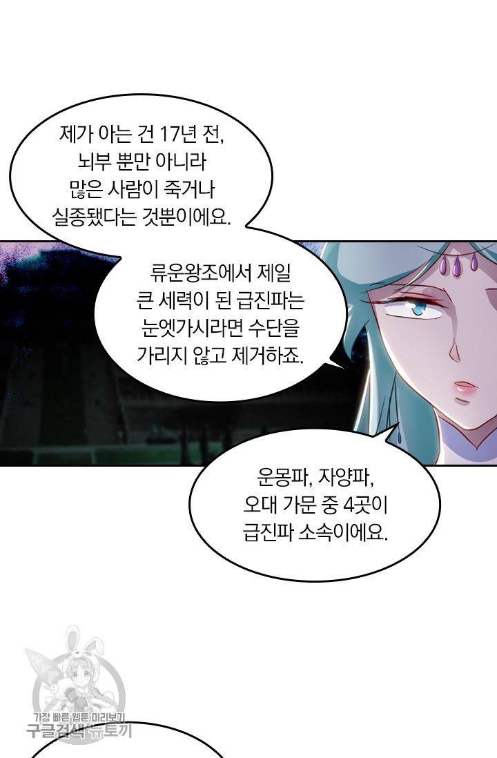 영검존 195화 7