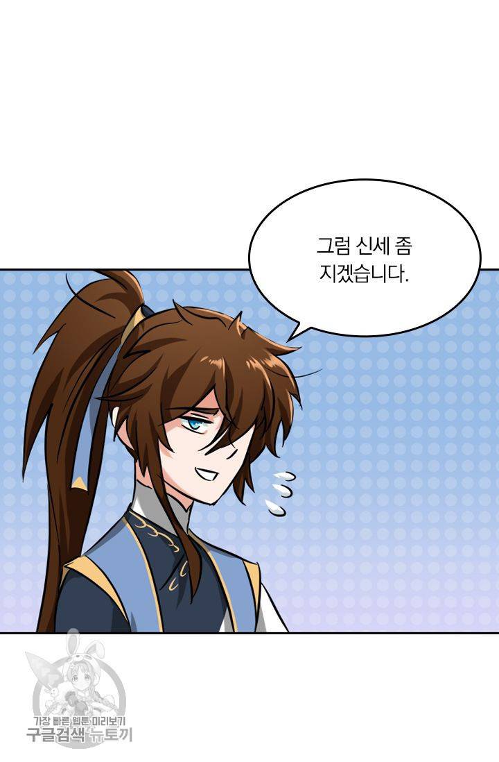 영검존 195화 10
