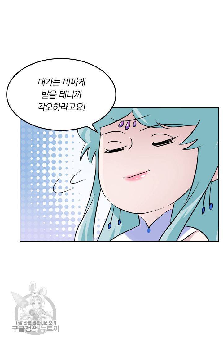 영검존 195화 11