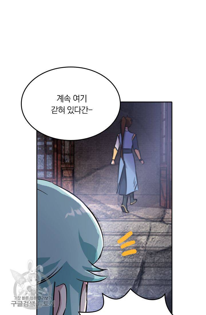 영검존 195화 13
