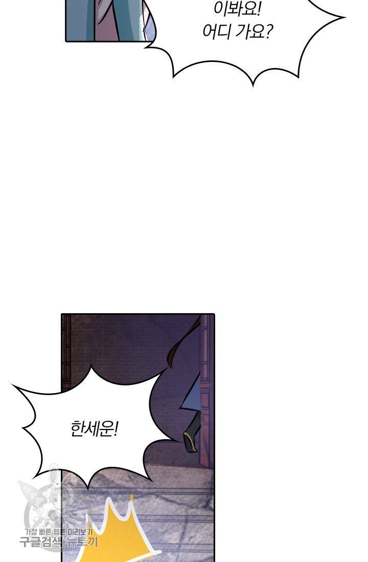 영검존 195화 14
