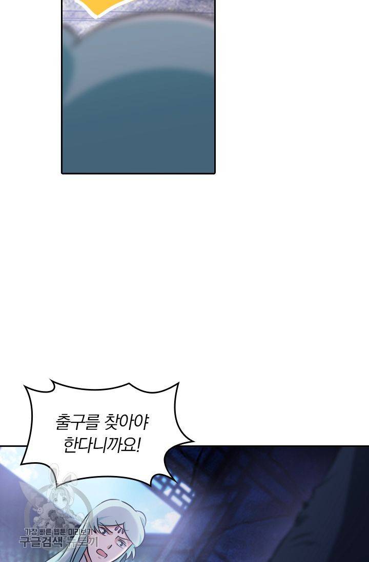 영검존 195화 15