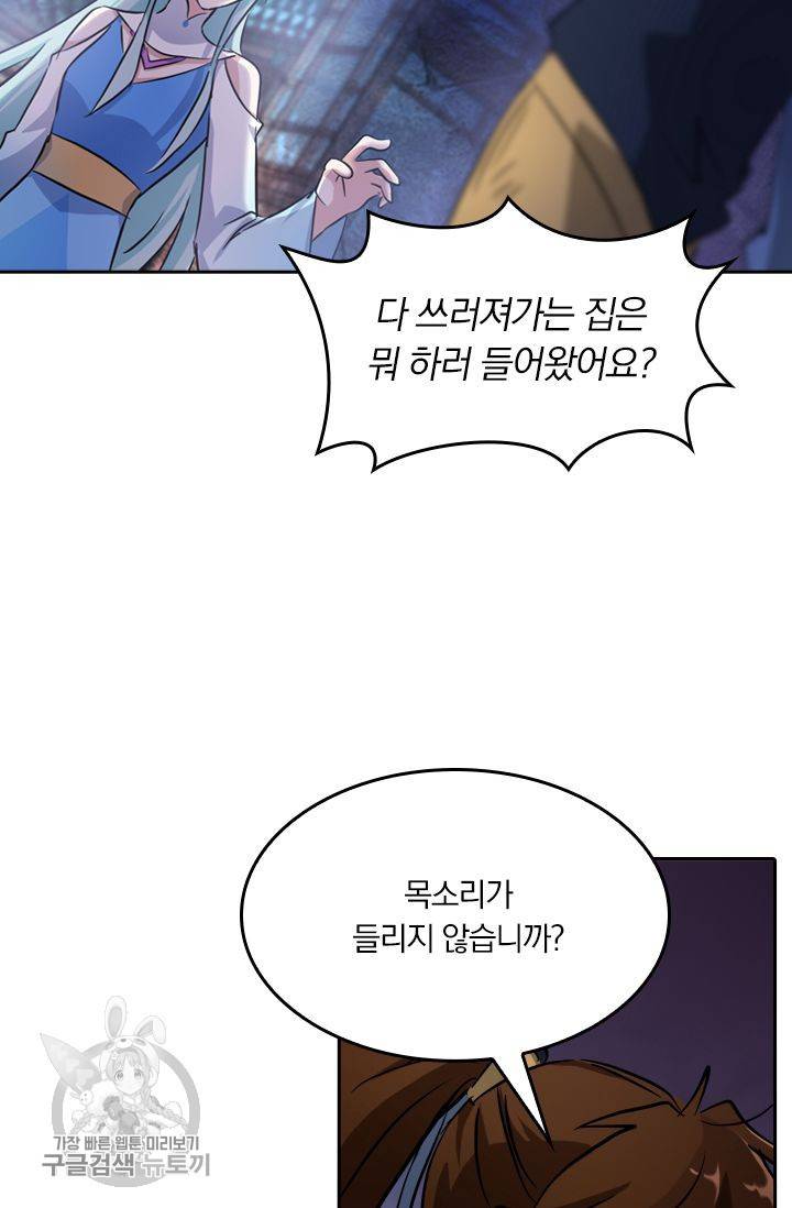영검존 195화 16