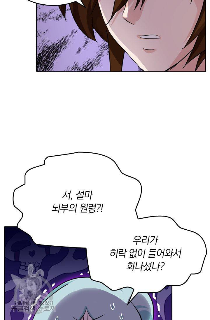 영검존 195화 19