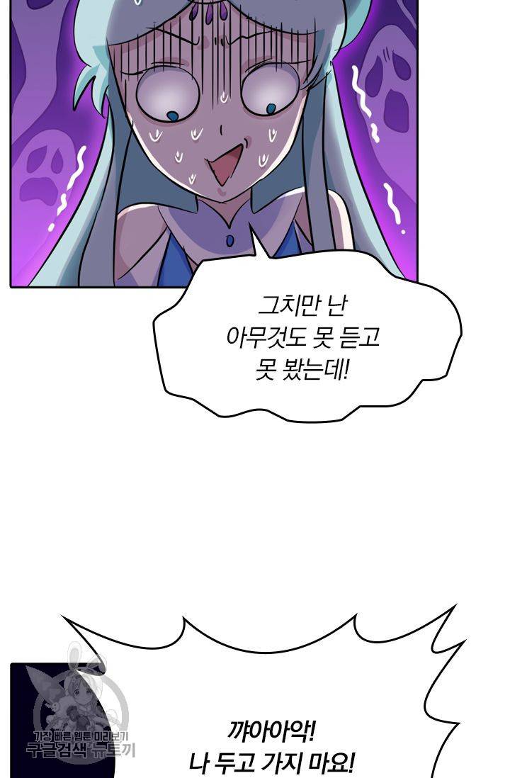 영검존 195화 20