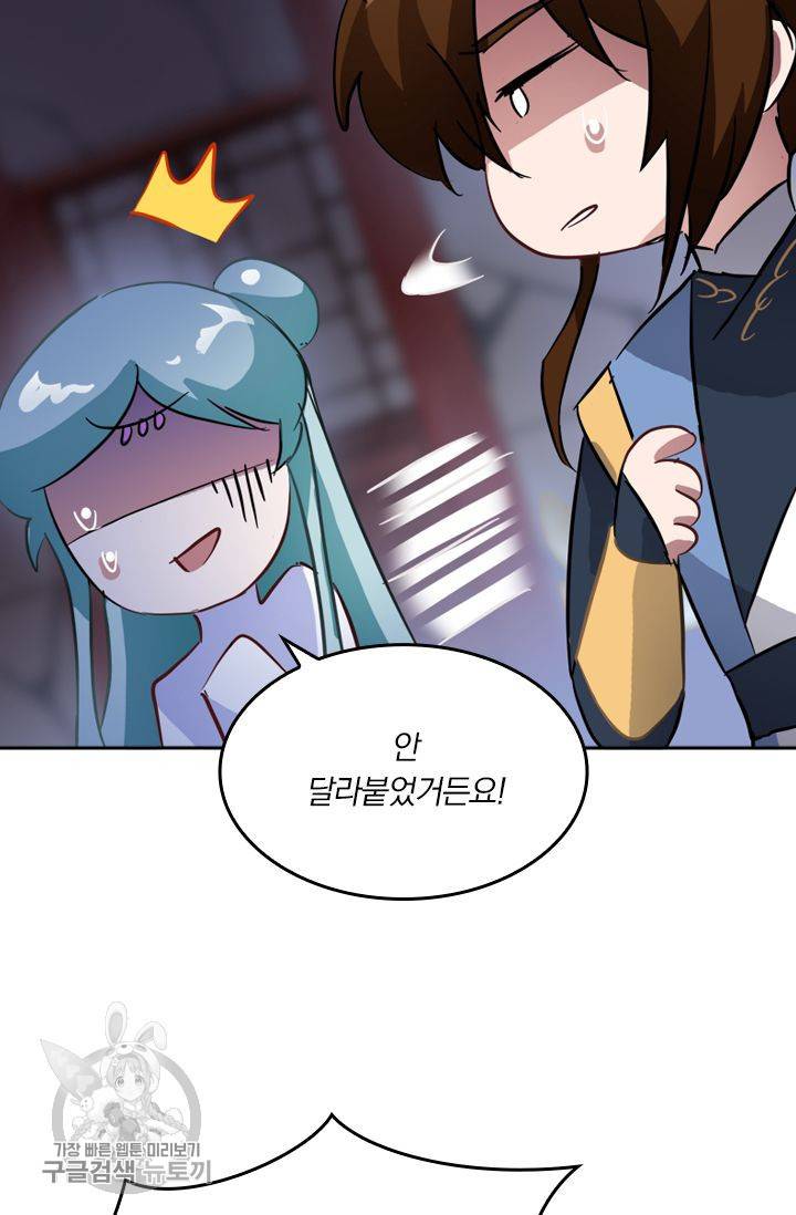 영검존 195화 24