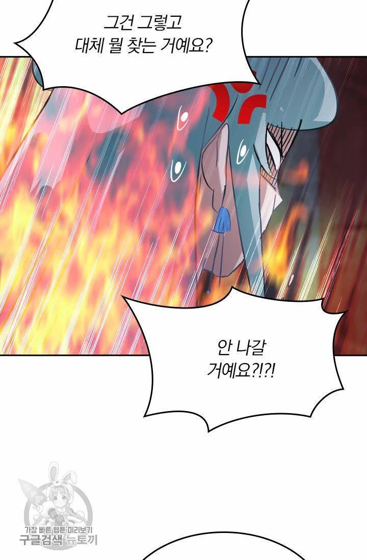 영검존 195화 25