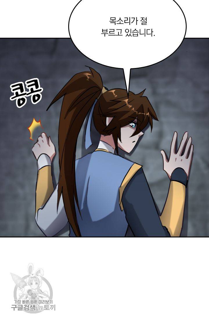 영검존 195화 26