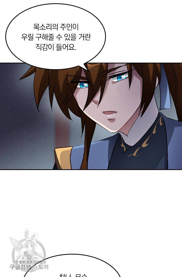 영검존 195화 27