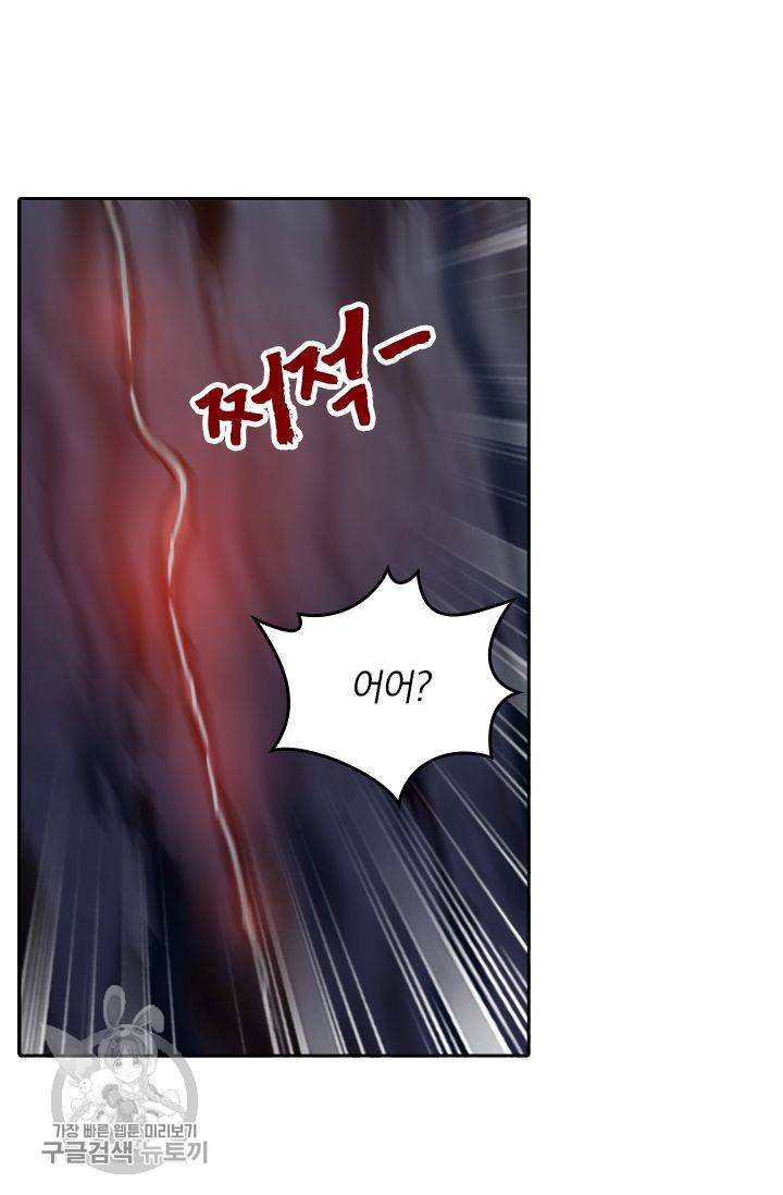 영검존 195화 29