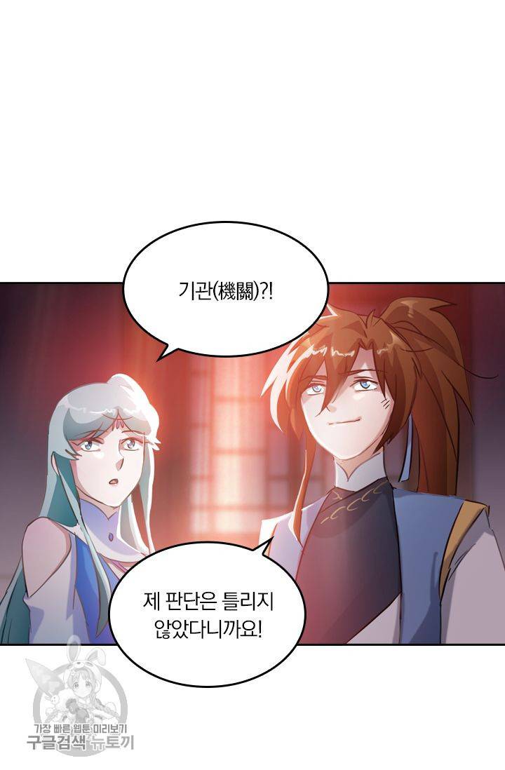 영검존 195화 30