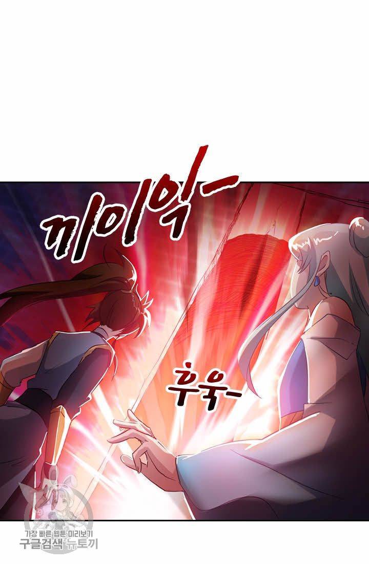 영검존 195화 31