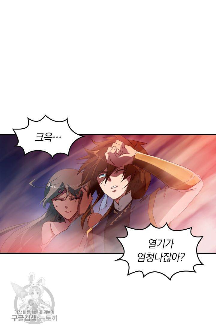 영검존 195화 32