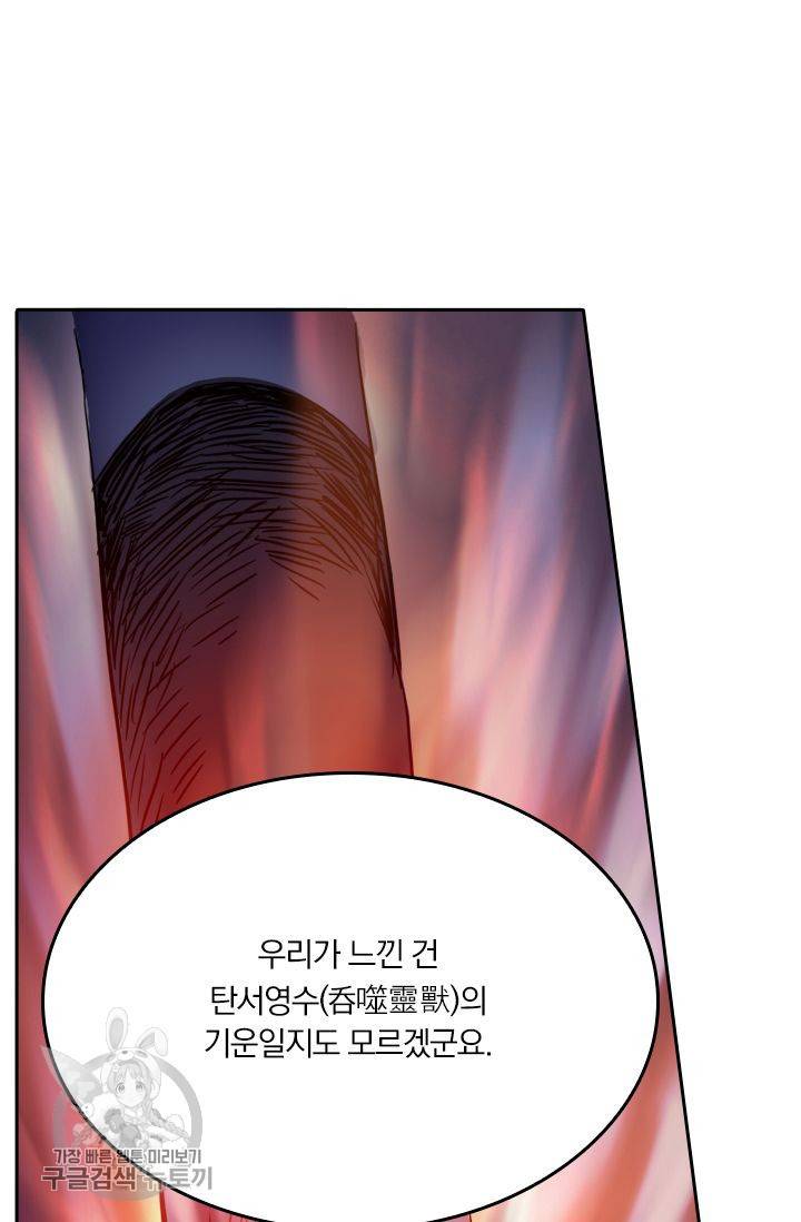 영검존 195화 33