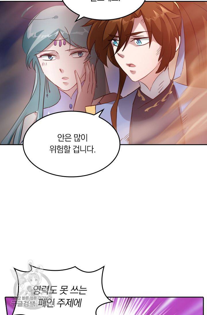 영검존 195화 35