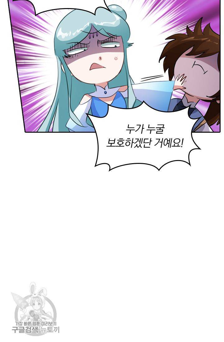 영검존 195화 36