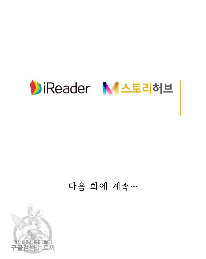 영검존 195화 37