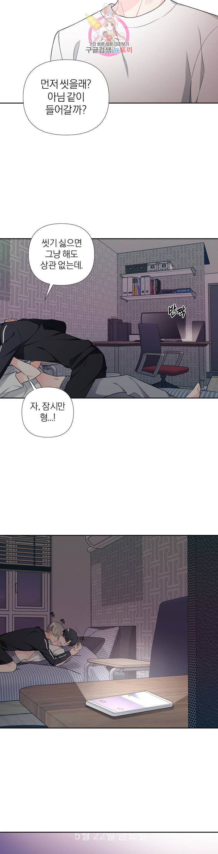 정당한 기만 30화 6