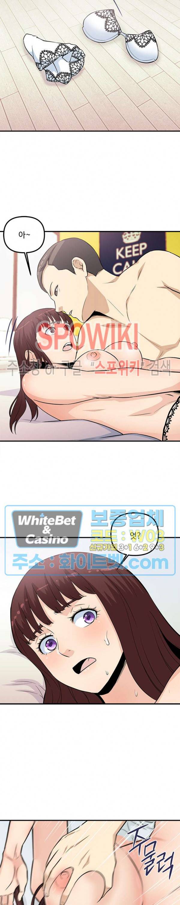 오피스 바이블 19화 3