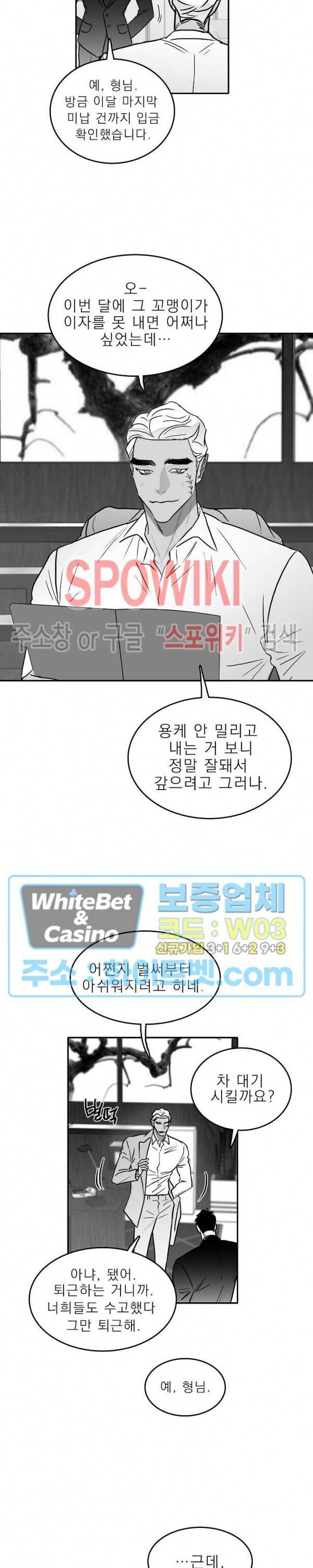 풀 인더 풀 (Fool in the Pool) 17화 2