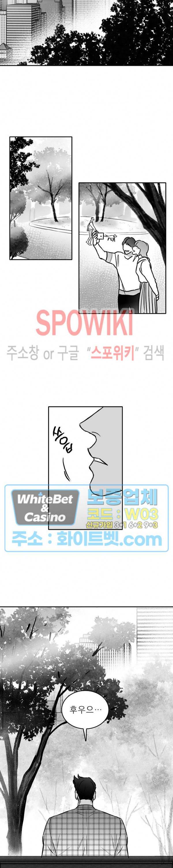 풀 인더 풀 (Fool in the Pool) 17화 6