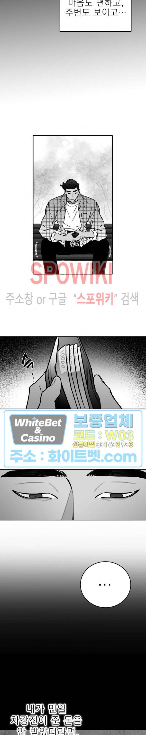 풀 인더 풀 (Fool in the Pool) 17화 8